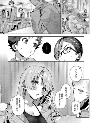 [りふる] もっと！ぼくたちはお姉ちゃんの虜 [DL版]_134_sbkf