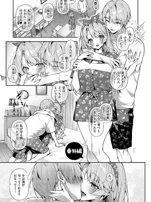 [りふる] もっと！ぼくたちはお姉ちゃんの虜 [DL版]_157_kpgx