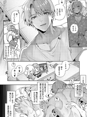 [りふる] もっと！ぼくたちはお姉ちゃんの虜 [DL版]_158_iqxw