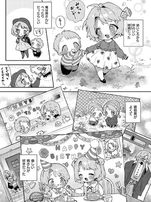 [りふる] もっと！ぼくたちはお姉ちゃんの虜 [DL版]_159_cocy