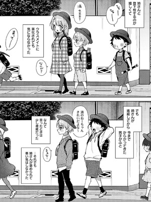 [りふる] もっと！ぼくたちはお姉ちゃんの虜 [DL版]_160_gdak