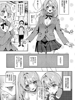 [りふる] もっと！ぼくたちはお姉ちゃんの虜 [DL版]_161_kmss