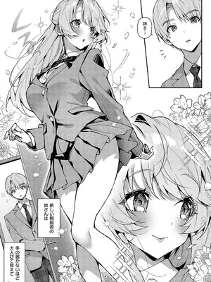 [りふる] もっと！ぼくたちはお姉ちゃんの虜 [DL版]_165_stru