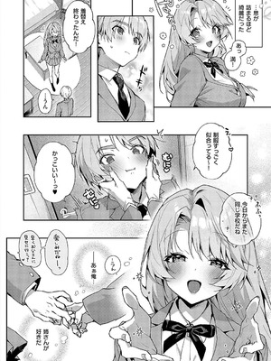 [りふる] もっと！ぼくたちはお姉ちゃんの虜 [DL版]_166_evsq