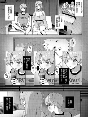 [りふる] もっと！ぼくたちはお姉ちゃんの虜 [DL版]_167_bnmi