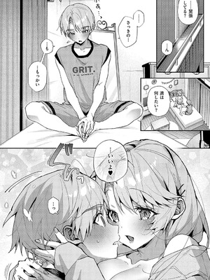 [りふる] もっと！ぼくたちはお姉ちゃんの虜 [DL版]_172_gxni