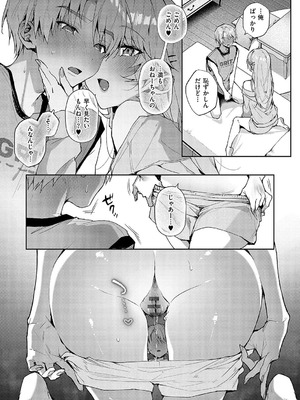 [りふる] もっと！ぼくたちはお姉ちゃんの虜 [DL版]_175_xrqx