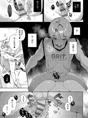 [りふる] もっと！ぼくたちはお姉ちゃんの虜 [DL版]_181_bbtk