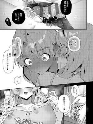 [りふる] もっと！ぼくたちはお姉ちゃんの虜 [DL版]_183_qrgg