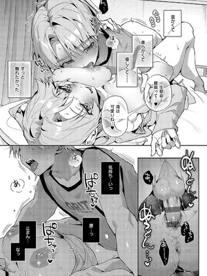 [りふる] もっと！ぼくたちはお姉ちゃんの虜 [DL版]_187_fdkq