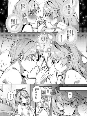 [りふる] もっと！ぼくたちはお姉ちゃんの虜 [DL版]_193_hclx