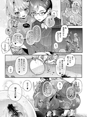 [りふる] もっと！ぼくたちはお姉ちゃんの虜 [DL版]_197_ovwd