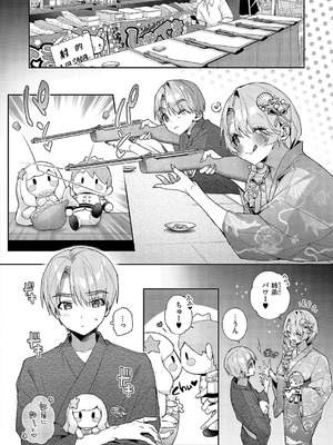 [りふる] もっと！ぼくたちはお姉ちゃんの虜 [DL版]_198_exwy