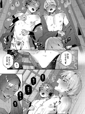 [りふる] もっと！ぼくたちはお姉ちゃんの虜 [DL版]_205_rrtd