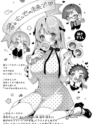 [りふる] もっと！ぼくたちはお姉ちゃんの虜 [DL版]_207_guia