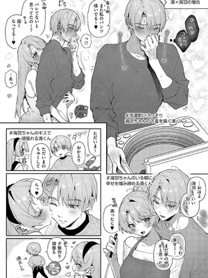 [りふる] もっと！ぼくたちはお姉ちゃんの虜 [DL版]_208_eijo