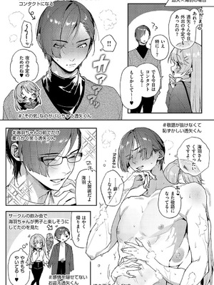 [りふる] もっと！ぼくたちはお姉ちゃんの虜 [DL版]_210_dyot