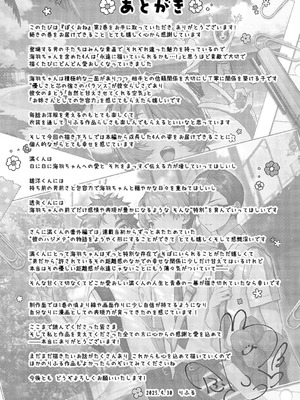 [りふる] もっと！ぼくたちはお姉ちゃんの虜 [DL版]_211_garu