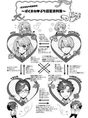 [りふる] もっと！ぼくたちはお姉ちゃんの虜 [DL版]_218_poma