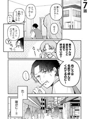 [三木内指定] 後ろの席の無口な彼女に主導権もチ●コも握られた話 下巻 FANZA限定版_003_tmvn