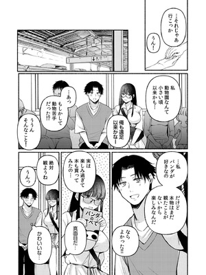 [三木内指定] 後ろの席の無口な彼女に主導権もチ●コも握られた話 下巻 FANZA限定版_005_jmqd