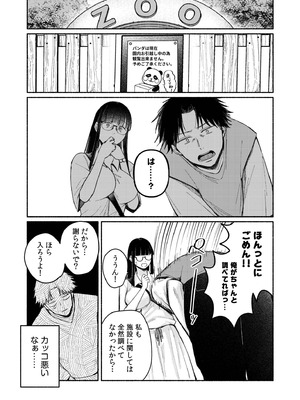 [三木内指定] 後ろの席の無口な彼女に主導権もチ●コも握られた話 下巻 FANZA限定版_006_lyja