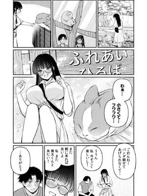 [三木内指定] 後ろの席の無口な彼女に主導権もチ●コも握られた話 下巻 FANZA限定版_007_sddf