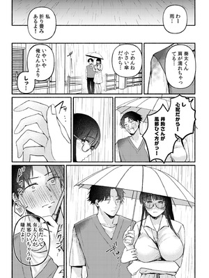 [三木内指定] 後ろの席の無口な彼女に主導権もチ●コも握られた話 下巻 FANZA限定版_008_ktgg