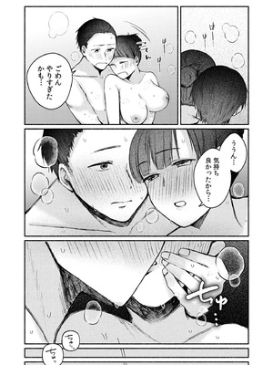 [三木内指定] 後ろの席の無口な彼女に主導権もチ●コも握られた話 下巻 FANZA限定版_016_mmxr