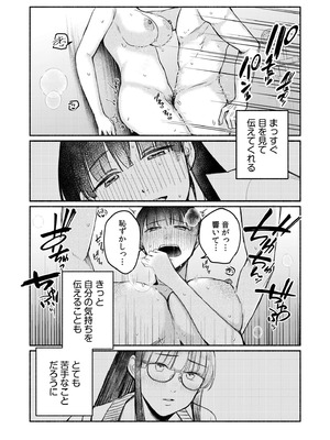 [三木内指定] 後ろの席の無口な彼女に主導権もチ●コも握られた話 下巻 FANZA限定版_020_gjrc