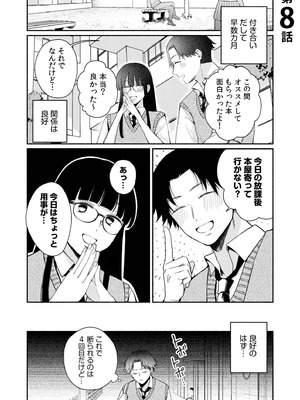 [三木内指定] 後ろの席の無口な彼女に主導権もチ●コも握られた話 下巻 FANZA限定版_027_kxkq