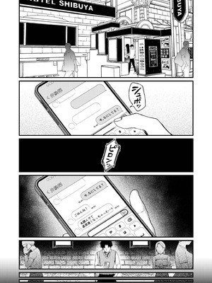 [三木内指定] 後ろの席の無口な彼女に主導権もチ●コも握られた話 下巻 FANZA限定版_030_oooh