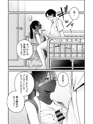 [三木内指定] 後ろの席の無口な彼女に主導権もチ●コも握られた話 下巻 FANZA限定版_037_tsia