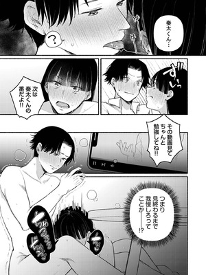 [三木内指定] 後ろの席の無口な彼女に主導権もチ●コも握られた話 下巻 FANZA限定版_065_xaox