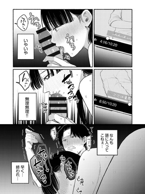 [三木内指定] 後ろの席の無口な彼女に主導権もチ●コも握られた話 下巻 FANZA限定版_066_bqod