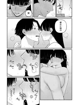 [三木内指定] 後ろの席の無口な彼女に主導権もチ●コも握られた話 下巻 FANZA限定版_071_jprf