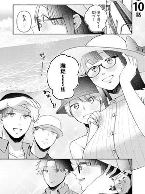 [三木内指定] 後ろの席の無口な彼女に主導権もチ●コも握られた話 下巻 FANZA限定版_075_tuuc