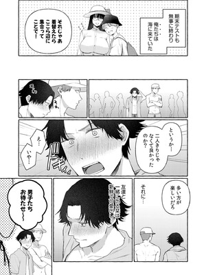 [三木内指定] 後ろの席の無口な彼女に主導権もチ●コも握られた話 下巻 FANZA限定版_076_rbbu