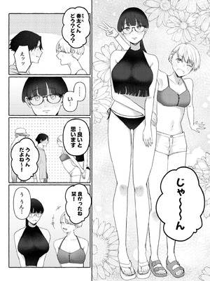 [三木内指定] 後ろの席の無口な彼女に主導権もチ●コも握られた話 下巻 FANZA限定版_077_yxbe