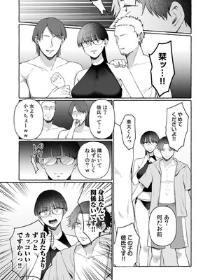 [三木内指定] 後ろの席の無口な彼女に主導権もチ●コも握られた話 下巻 FANZA限定版_080_nhbd