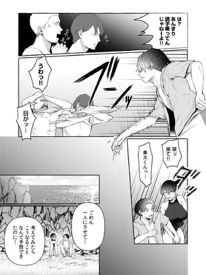 [三木内指定] 後ろの席の無口な彼女に主導権もチ●コも握られた話 下巻 FANZA限定版_081_dkwo