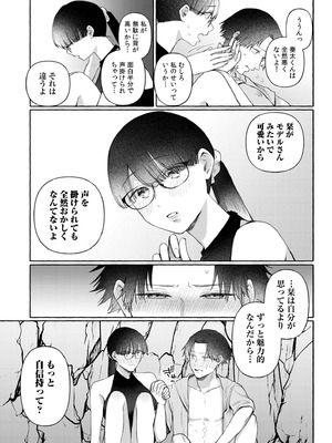 [三木内指定] 後ろの席の無口な彼女に主導権もチ●コも握られた話 下巻 FANZA限定版_082_qlxt