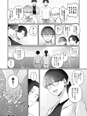 [三木内指定] 後ろの席の無口な彼女に主導権もチ●コも握られた話 下巻 FANZA限定版_098_kfyx