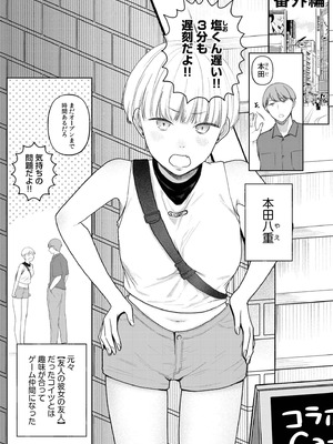 [三木内指定] 後ろの席の無口な彼女に主導権もチ●コも握られた話 下巻 FANZA限定版_099_fgwo