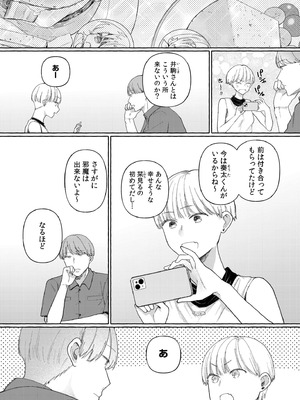 [三木内指定] 後ろの席の無口な彼女に主導権もチ●コも握られた話 下巻 FANZA限定版_100_dbap