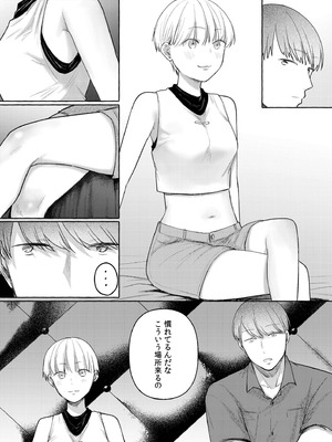 [三木内指定] 後ろの席の無口な彼女に主導権もチ●コも握られた話 下巻 FANZA限定版_104_wbfh