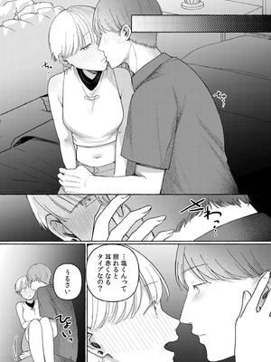 [三木内指定] 後ろの席の無口な彼女に主導権もチ●コも握られた話 下巻 FANZA限定版_107_fdmw