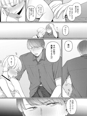 [三木内指定] 後ろの席の無口な彼女に主導権もチ●コも握られた話 下巻 FANZA限定版_110_myxx