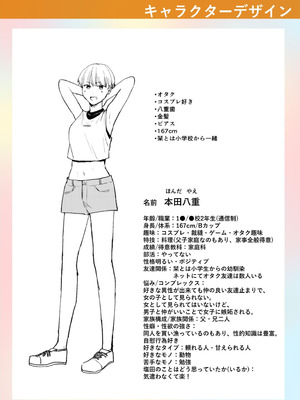 [三木内指定] 後ろの席の無口な彼女に主導権もチ●コも握られた話 下巻 FANZA限定版_126_axoj