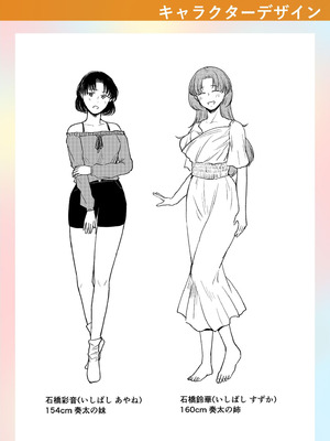 [三木内指定] 後ろの席の無口な彼女に主導権もチ●コも握られた話 下巻 FANZA限定版_128_qnvr